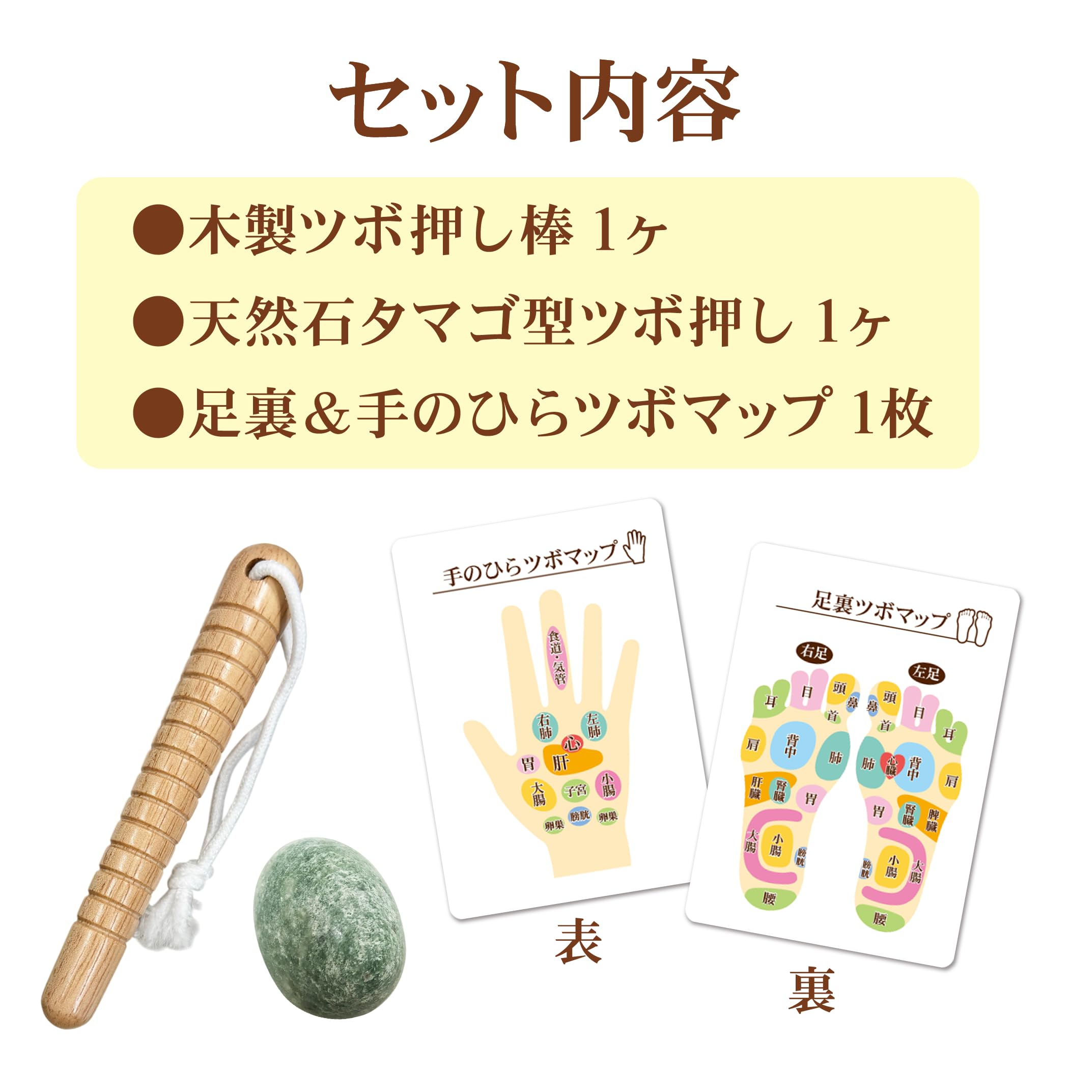 Amazon | つぼ押しセット つぼ押し 足つぼ 棒 天然石 タマゴ型 2種